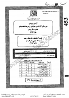 کارشناسی ناپیوسته علمی کاربردی جزوات سوالات کارشناسی حرفه ای مربی هنر کودک کارشناسی ناپیوسته علمی کاربردی 1392